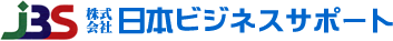 株式会社日本ビジネスサポート